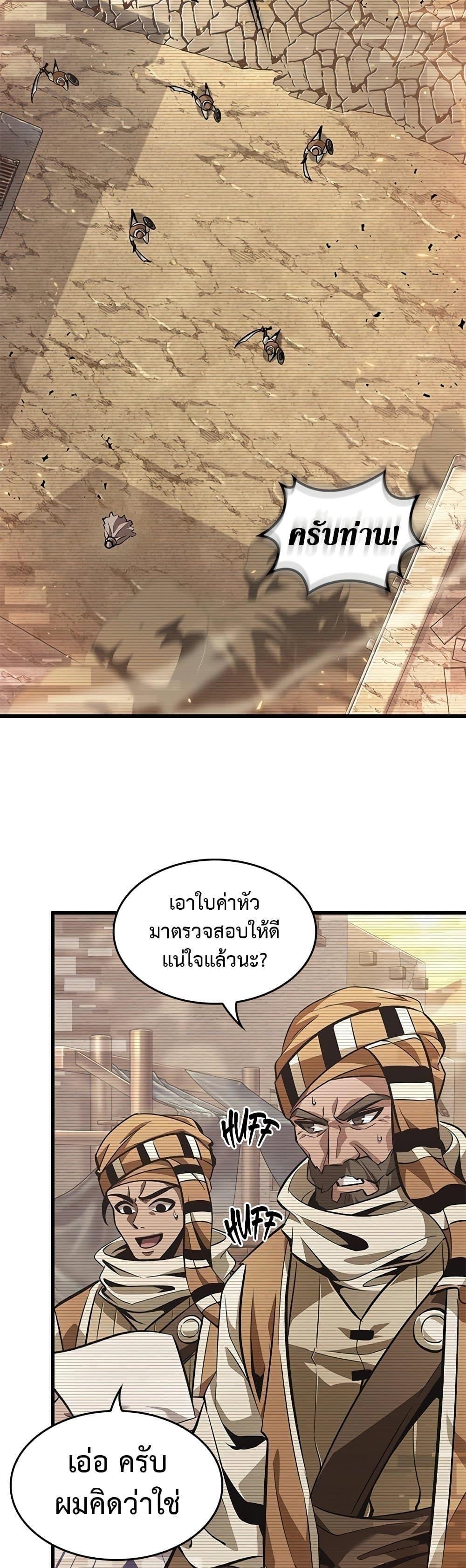 Pick Me Up, Infinite Gacha ตอนที่ 95 35