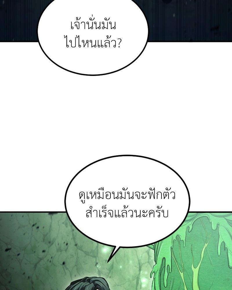 How to Live as a Bootleg Healer ตอนที่ 47 35