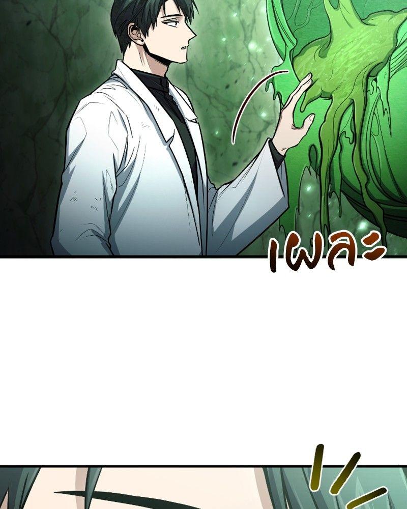 How to Live as a Bootleg Healer ตอนที่ 47 36