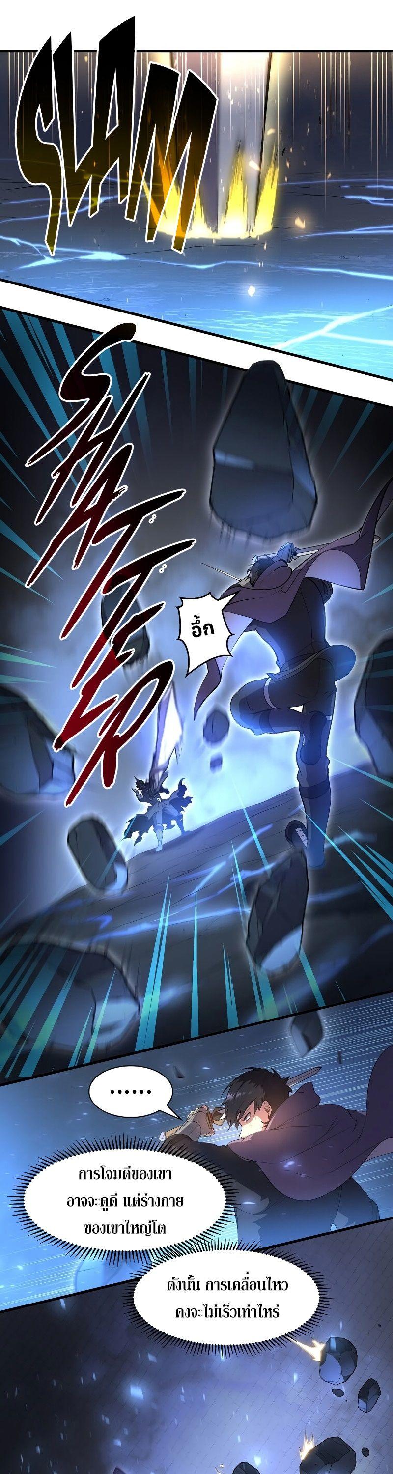 Level Up with Skills ตอนที่ 60 36