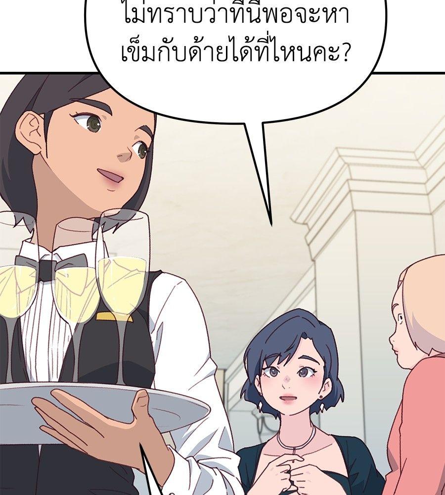Spy House ตอนที่ 10 36