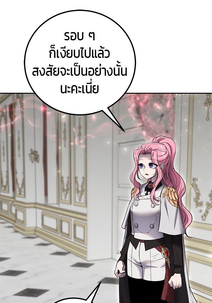 Secretly More Powerful than the Hero ตอนที่ 33 36