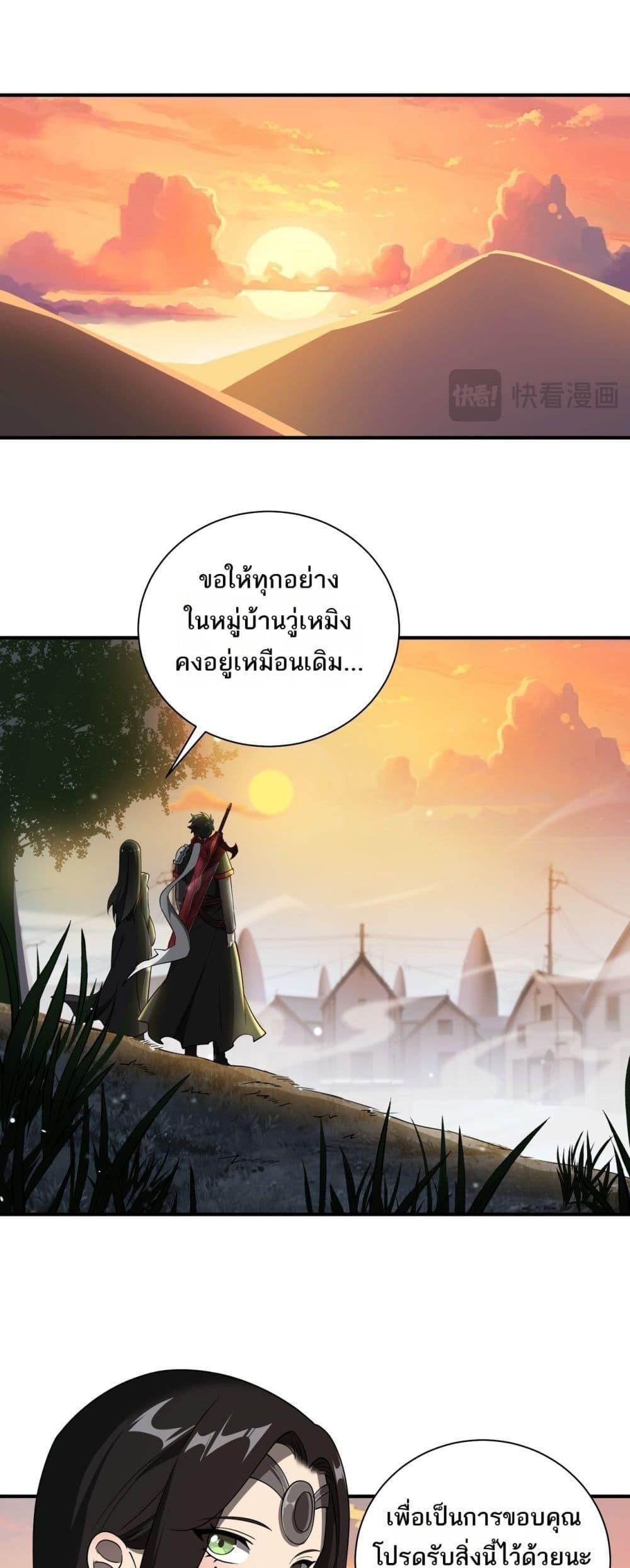 My damage is a little bit higher than 100 million ตอนที่ 8 36