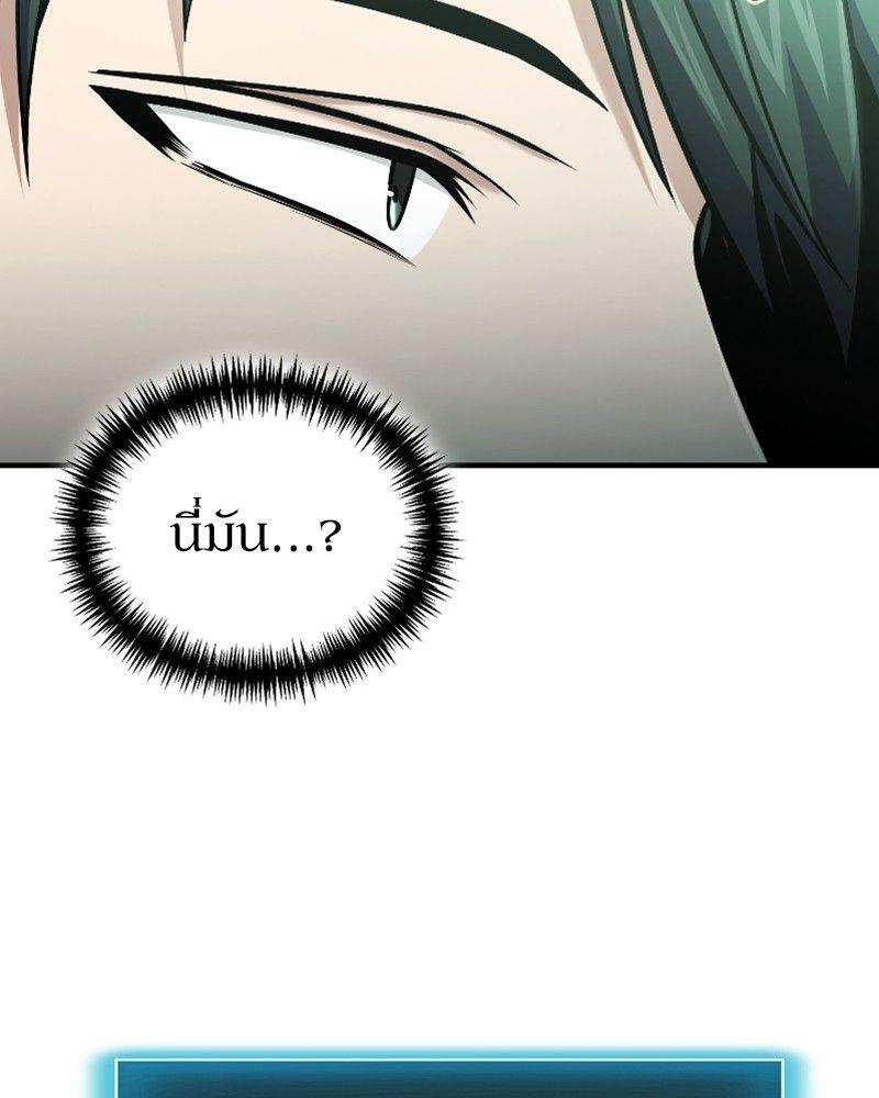 How to Live as a Bootleg Healer ตอนที่ 47 37