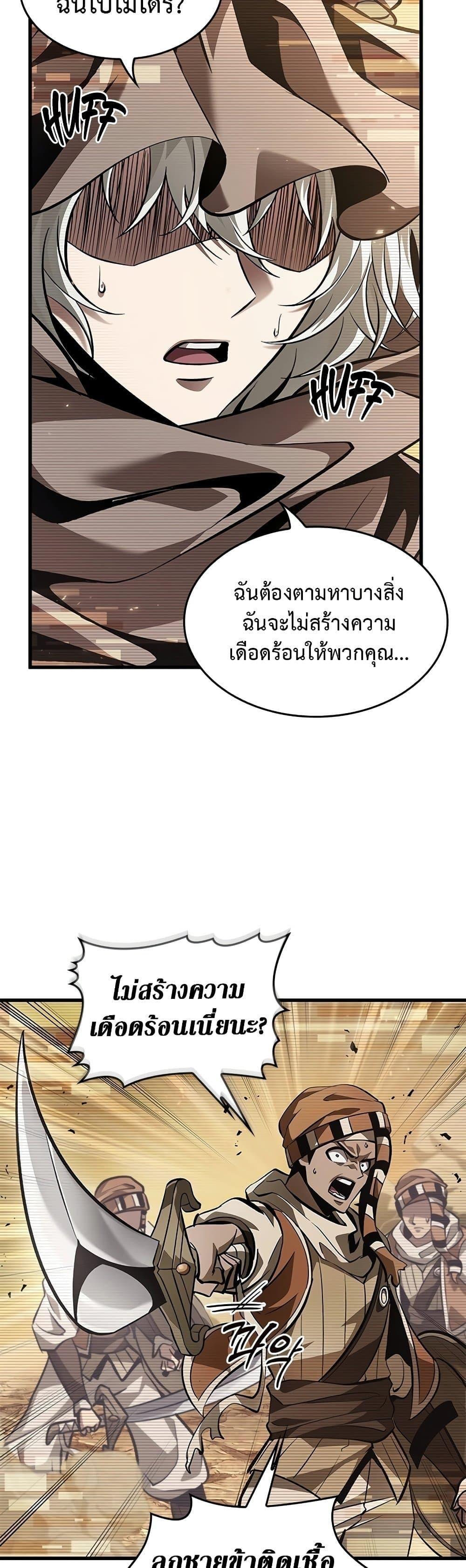 Pick Me Up, Infinite Gacha ตอนที่ 95 37