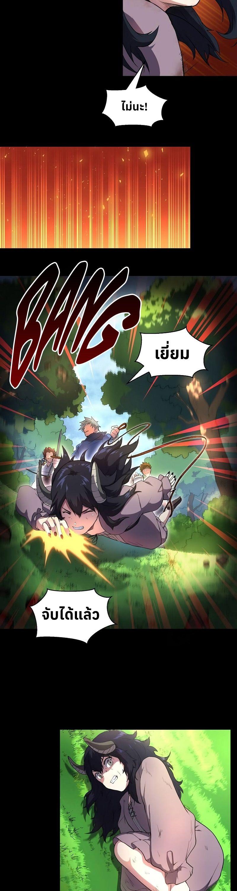 Level Up with Skills ตอนที่ 62 37