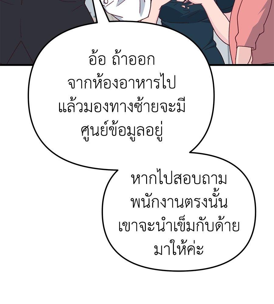 Spy House ตอนที่ 10 37