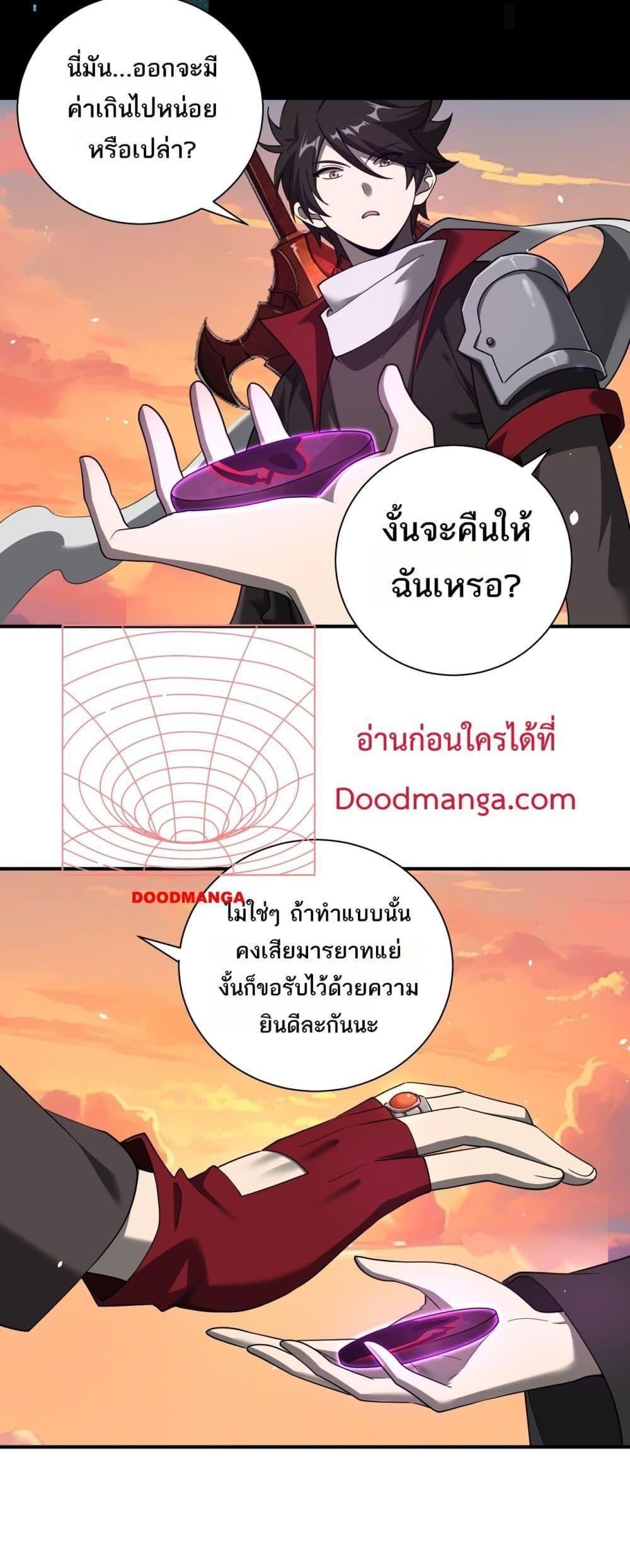 My damage is a little bit higher than 100 million ตอนที่ 8 38