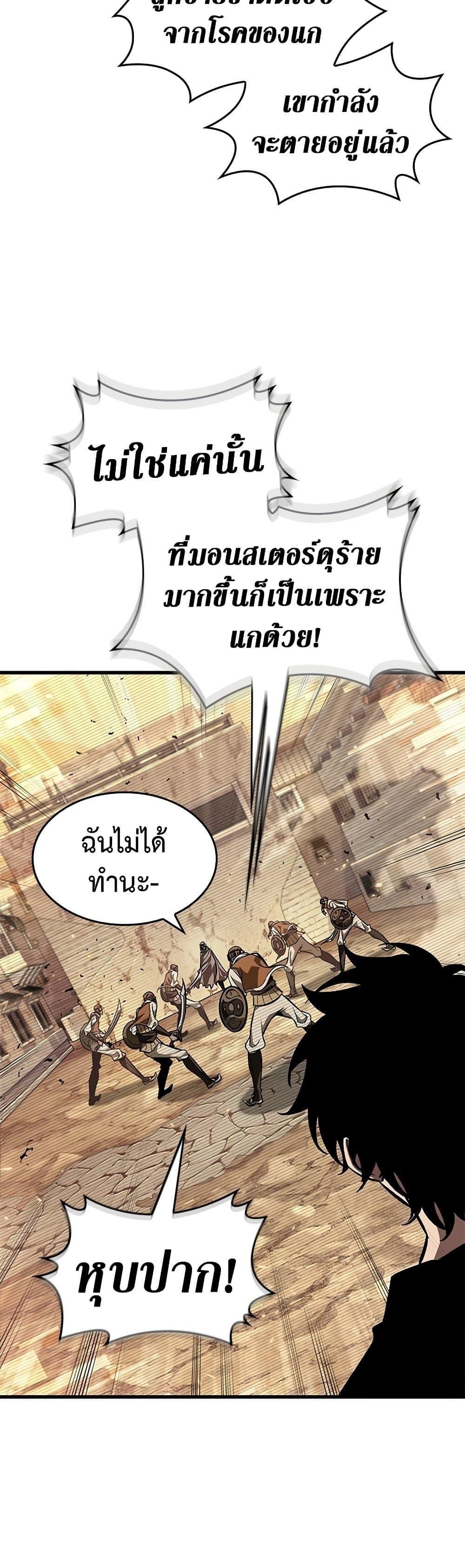Pick Me Up, Infinite Gacha ตอนที่ 95 38