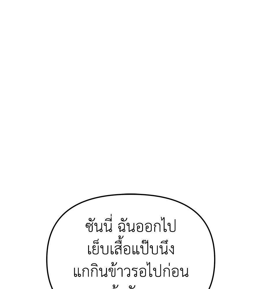 Spy House ตอนที่ 10 38