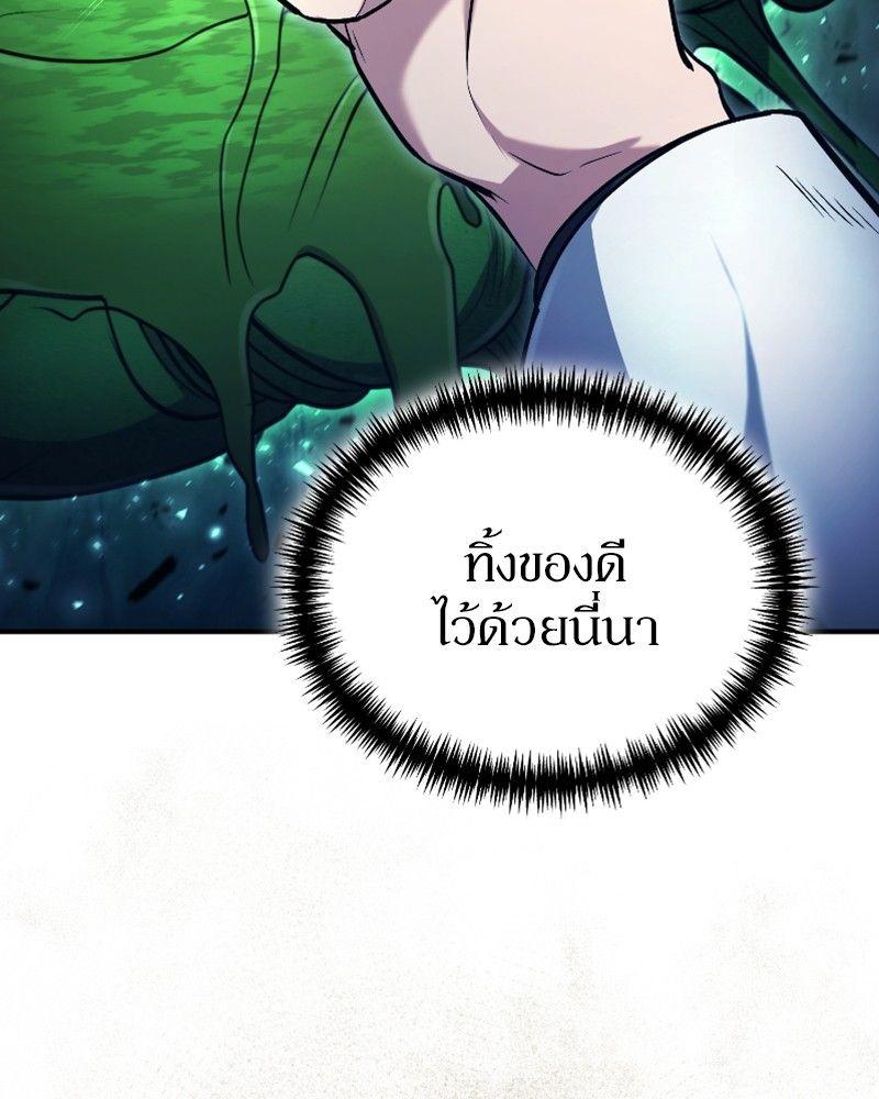 How to Live as a Bootleg Healer ตอนที่ 47 39