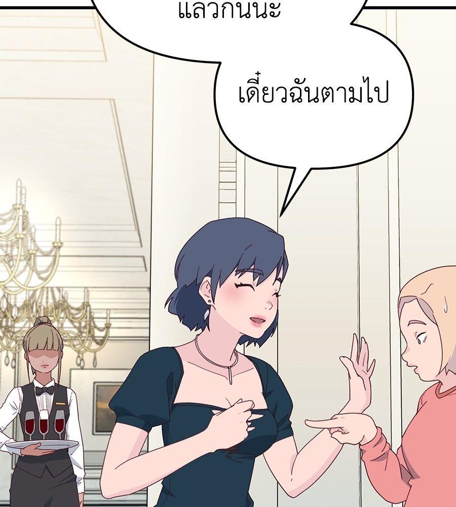 Spy House ตอนที่ 10 39