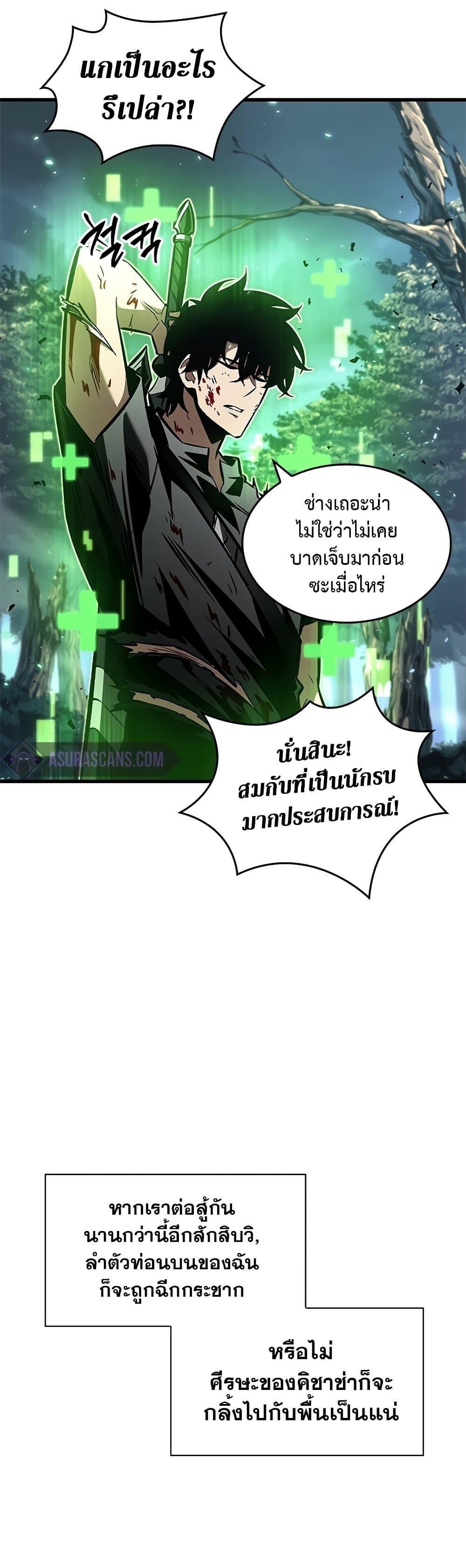 Pick Me Up, Infinite Gacha ตอนที่ 95 3