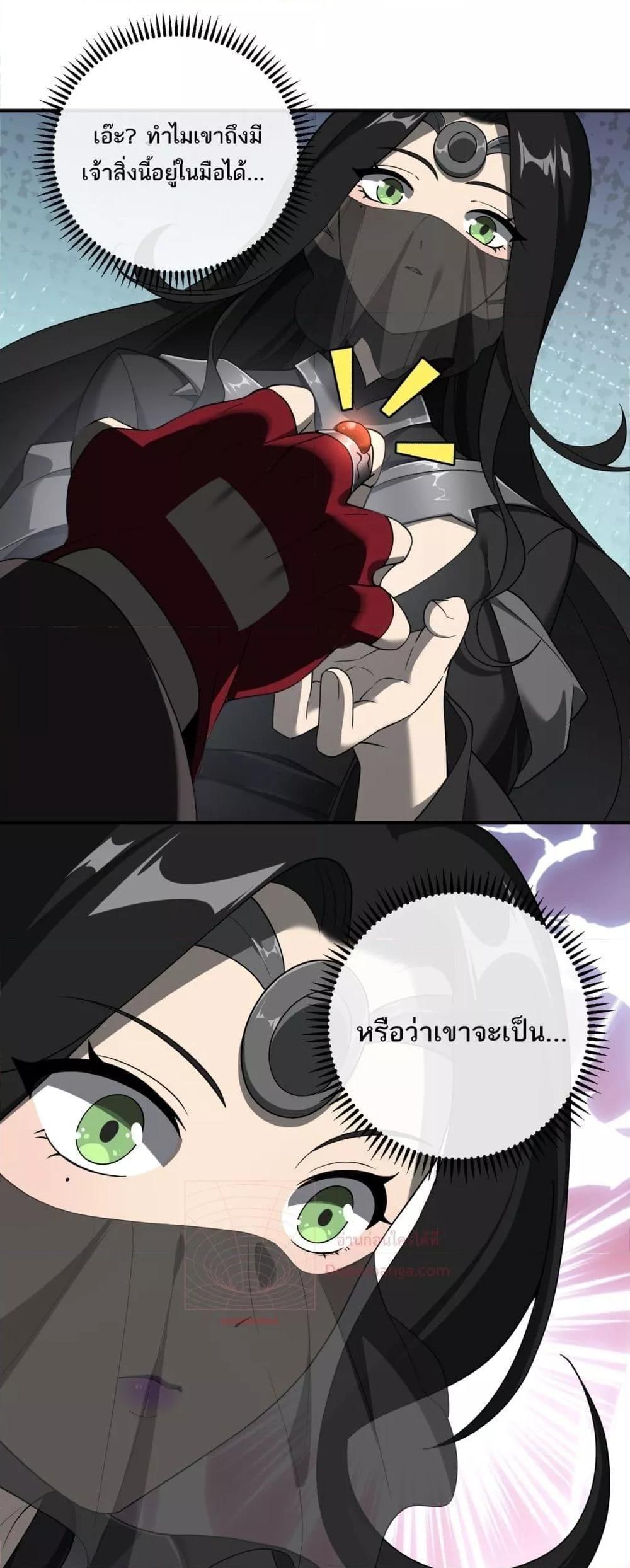 My damage is a little bit higher than 100 million ตอนที่ 8 39