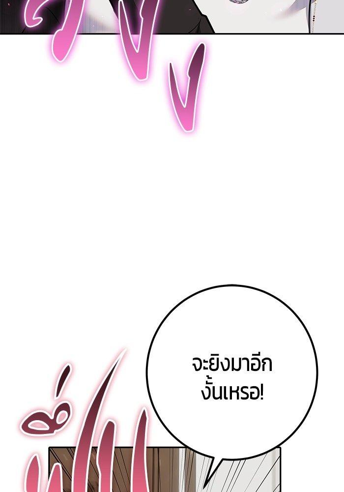 Secretly More Powerful than the Hero ตอนที่ 33 39