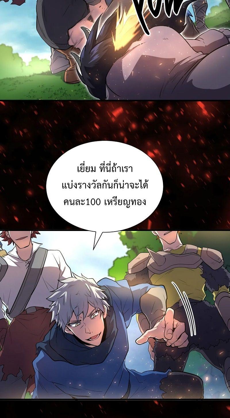 Level Up with Skills ตอนที่ 62 39