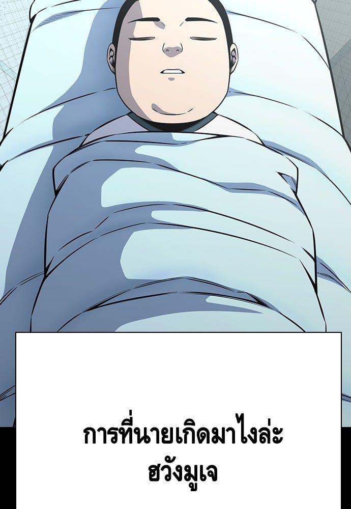 King Game ตอนที่ 85 3