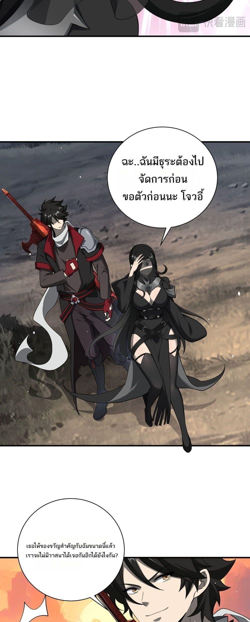 My damage is a little bit higher than 100 million ตอนที่ 8 40