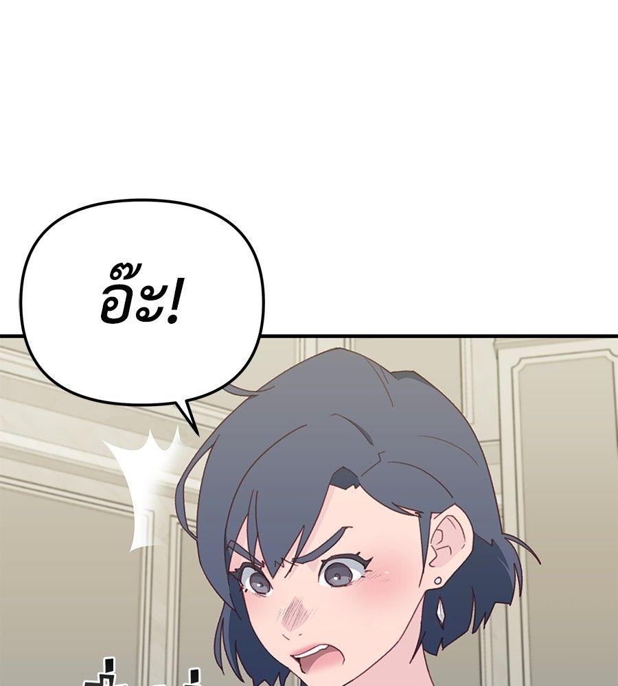 Spy House ตอนที่ 10 4