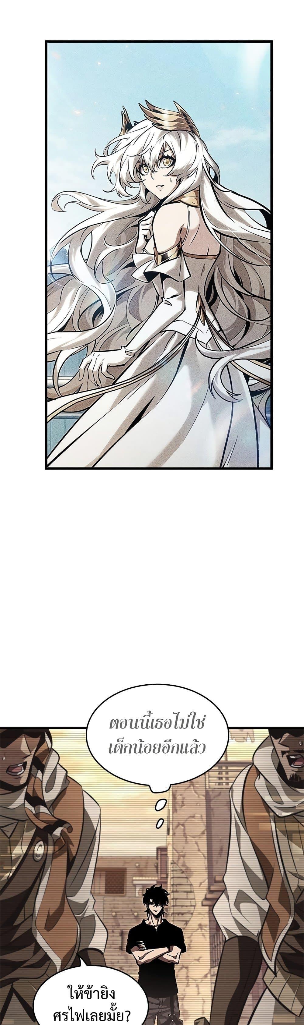 Pick Me Up, Infinite Gacha ตอนที่ 95 40