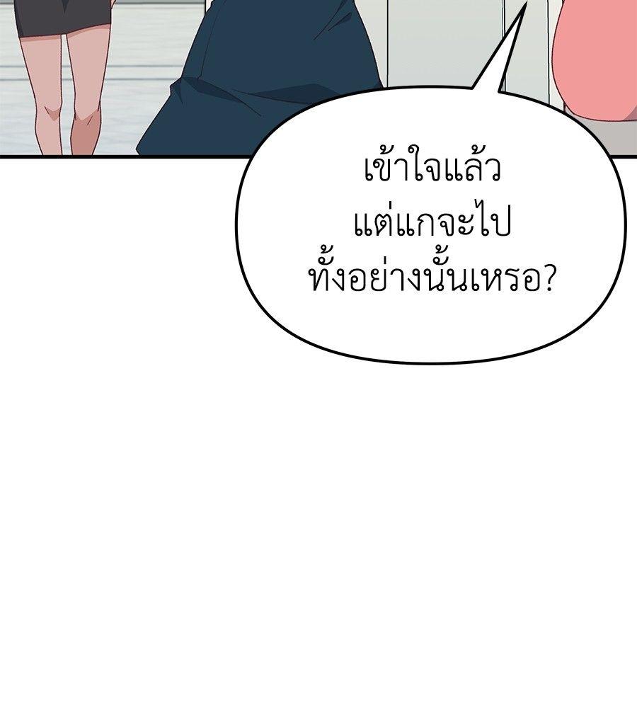 Spy House ตอนที่ 10 40
