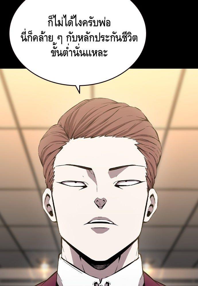 King Game ตอนที่ 85 41