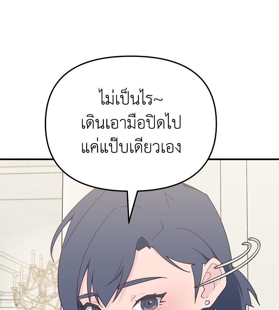 Spy House ตอนที่ 10 41