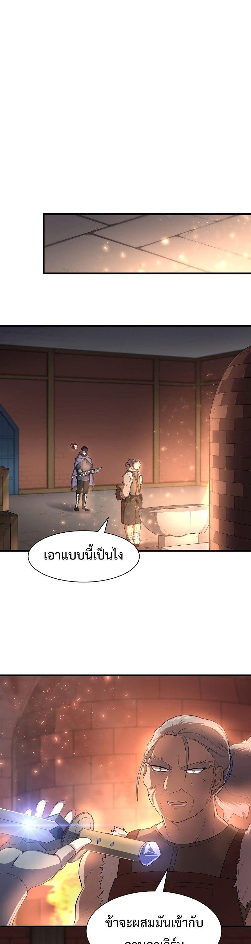 Level Up with Skills ตอนที่ 60 4