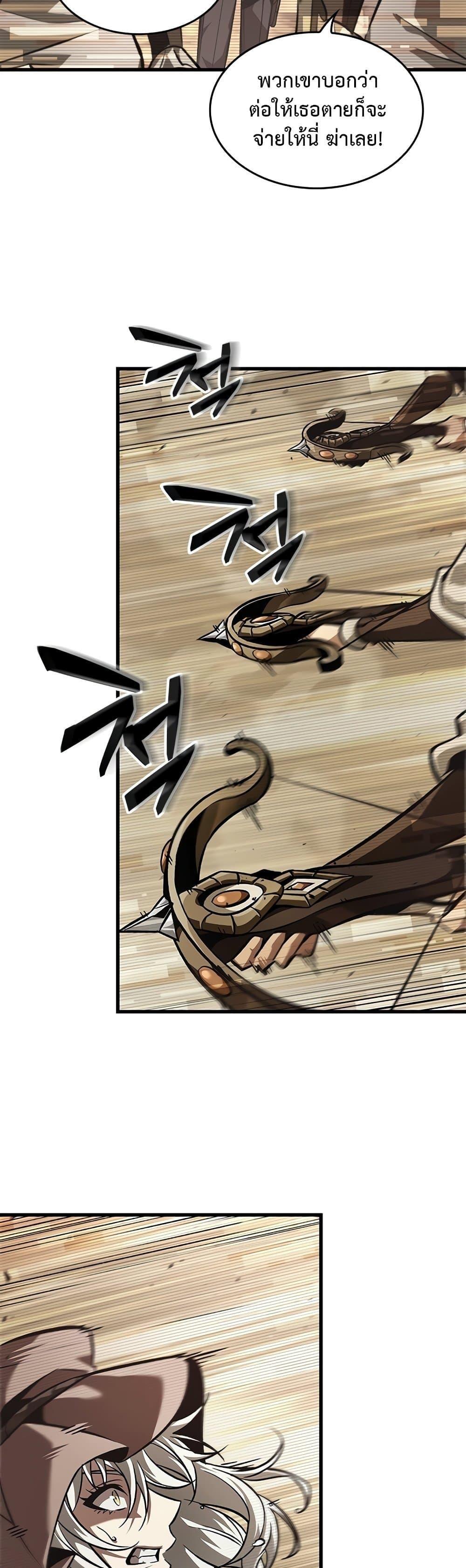 Pick Me Up, Infinite Gacha ตอนที่ 95 41