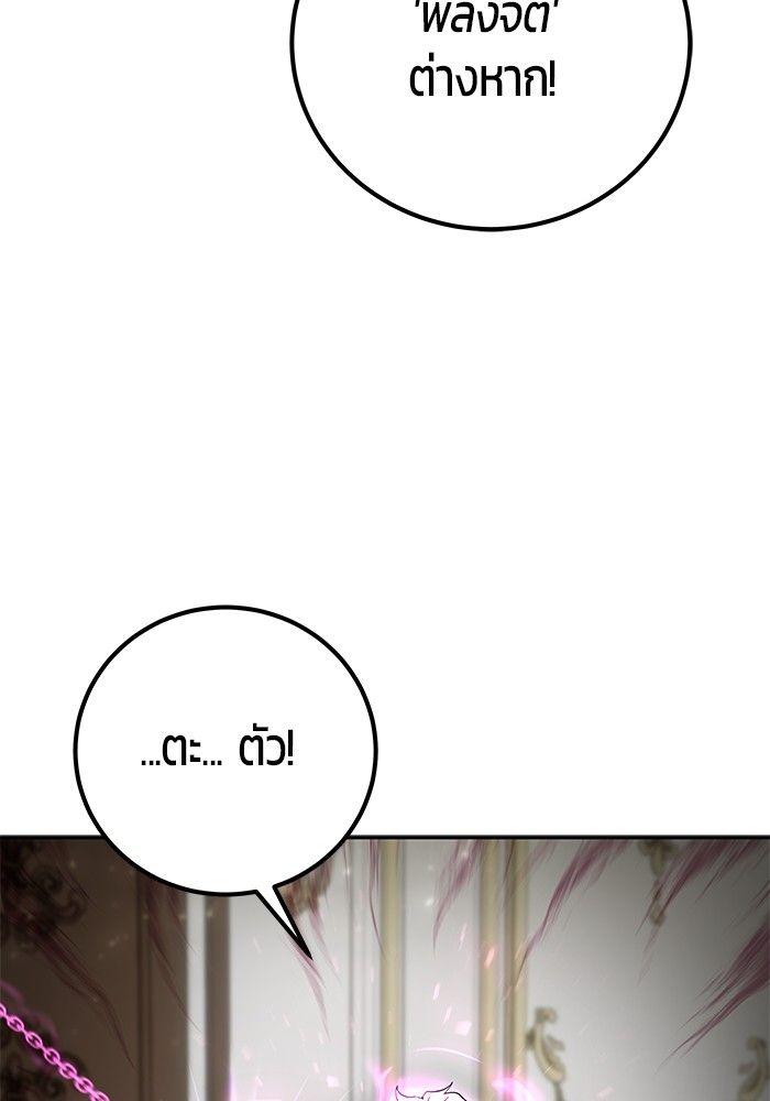 Secretly More Powerful than the Hero ตอนที่ 33 42