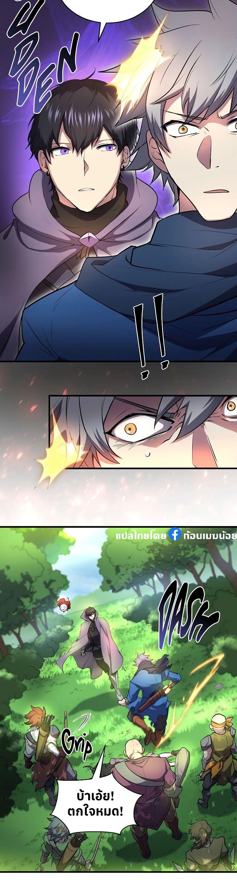 Level Up with Skills ตอนที่ 62 42