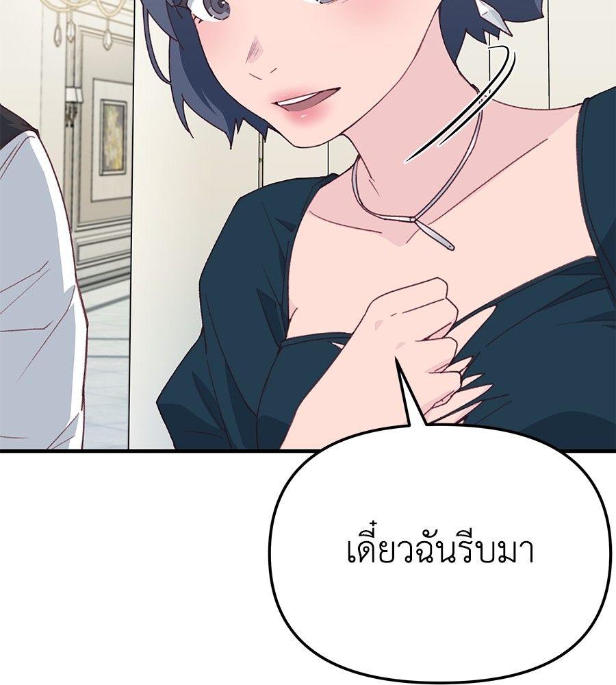 Spy House ตอนที่ 10 42