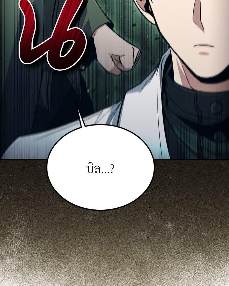 How to Live as a Bootleg Healer ตอนที่ 47 43