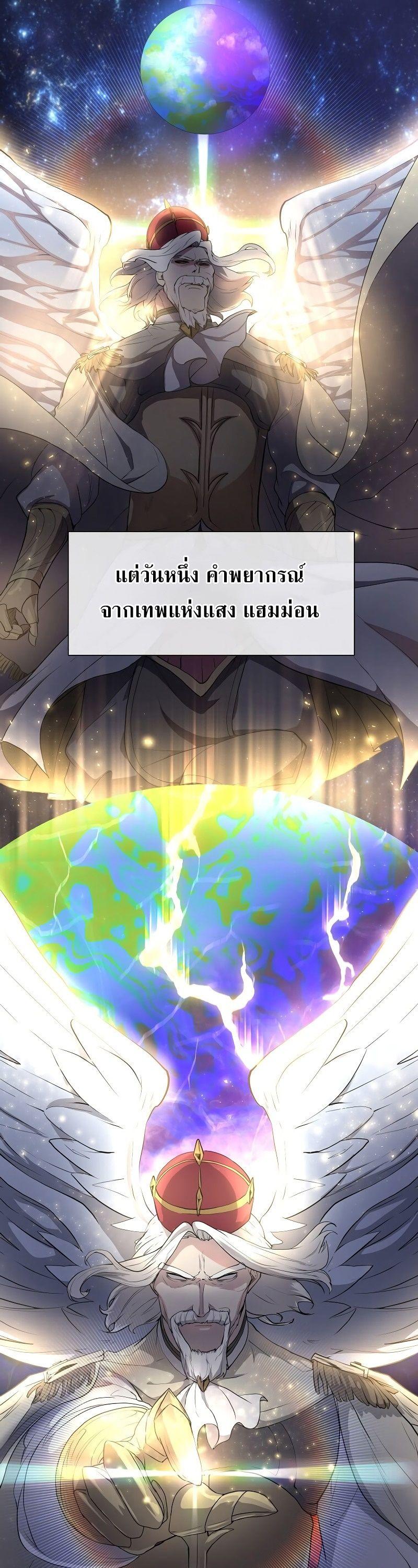 Level Up with Skills ตอนที่ 63 4