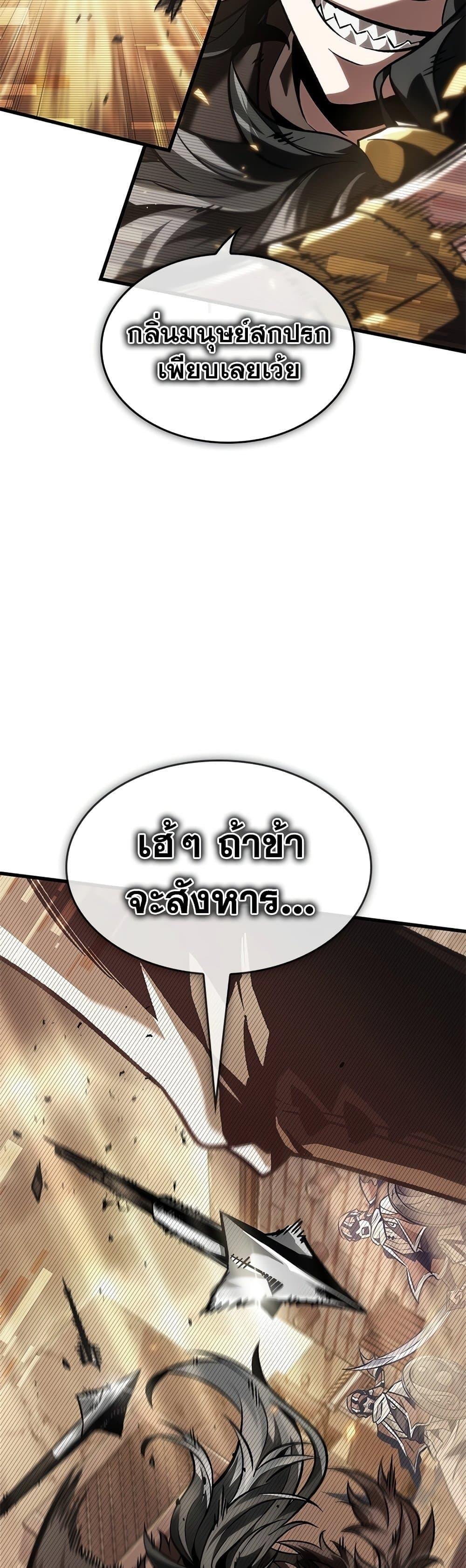 Pick Me Up, Infinite Gacha ตอนที่ 95 44