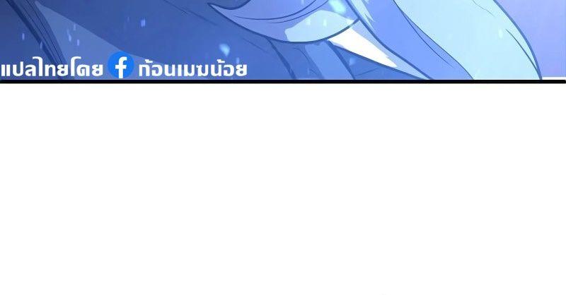 Level Up with Skills ตอนที่ 60 44
