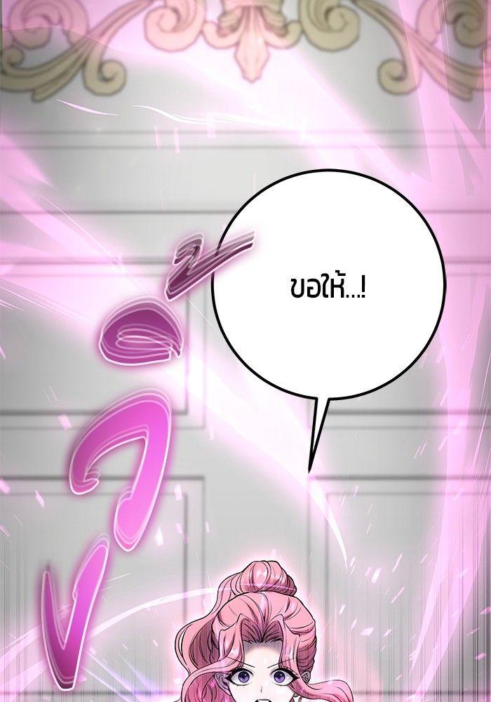 Secretly More Powerful than the Hero ตอนที่ 33 44