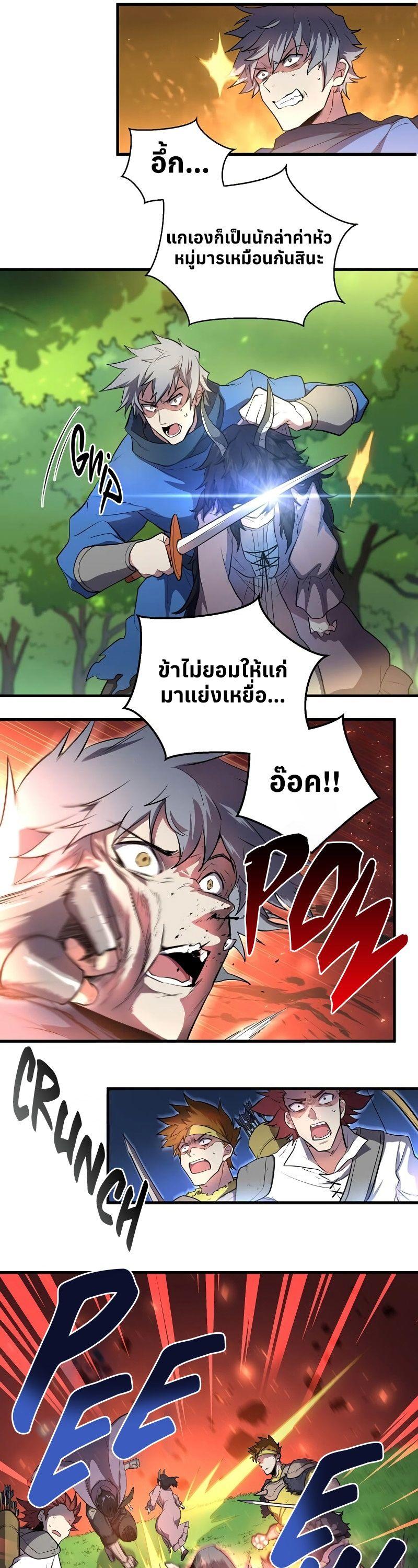 Level Up with Skills ตอนที่ 62 44