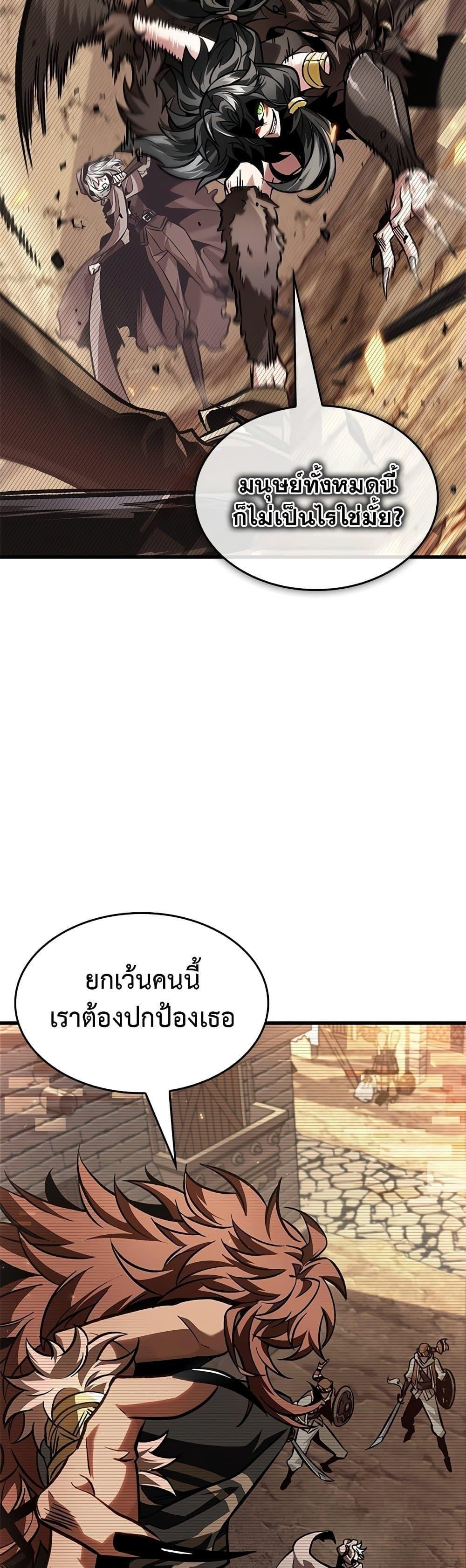 Pick Me Up, Infinite Gacha ตอนที่ 95 45