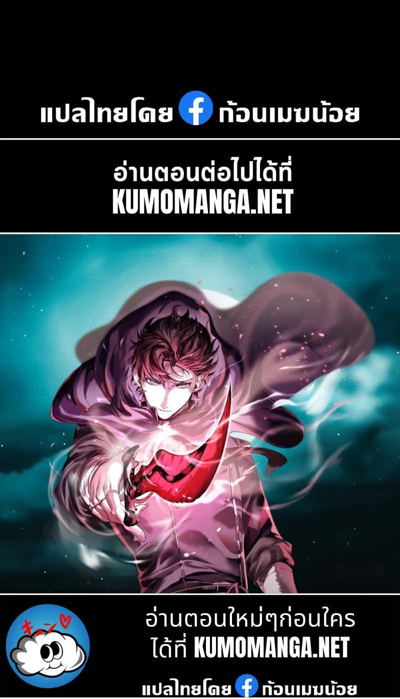 Level Up with Skills ตอนที่ 61 45