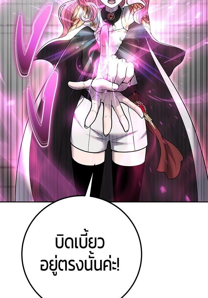 Secretly More Powerful than the Hero ตอนที่ 33 45