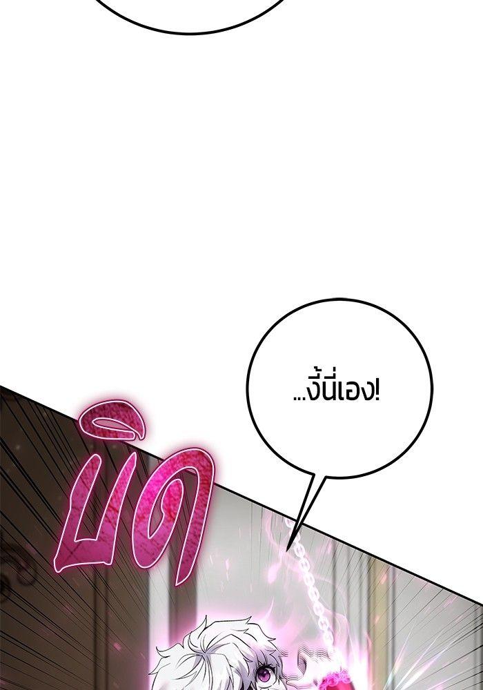 Secretly More Powerful than the Hero ตอนที่ 33 46