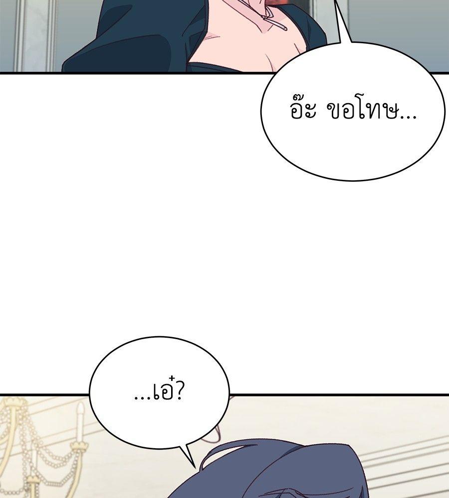 Spy House ตอนที่ 10 46