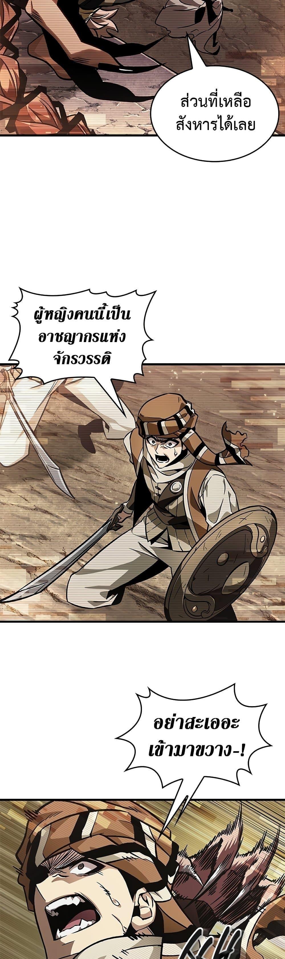 Pick Me Up, Infinite Gacha ตอนที่ 95 46