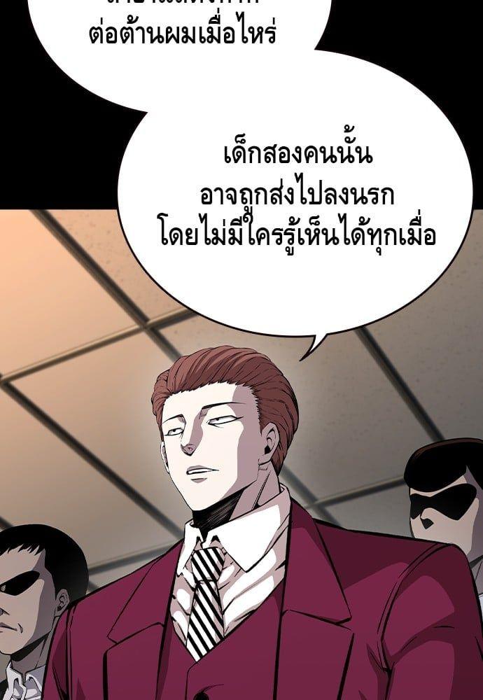 King Game ตอนที่ 85 46