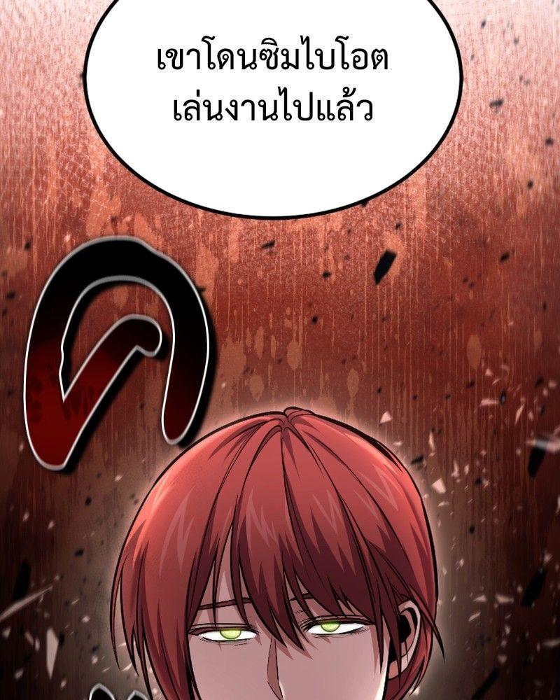 How to Live as a Bootleg Healer ตอนที่ 47 46