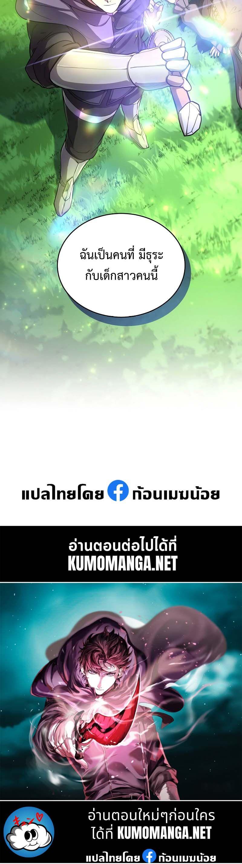 Level Up with Skills ตอนที่ 62 46