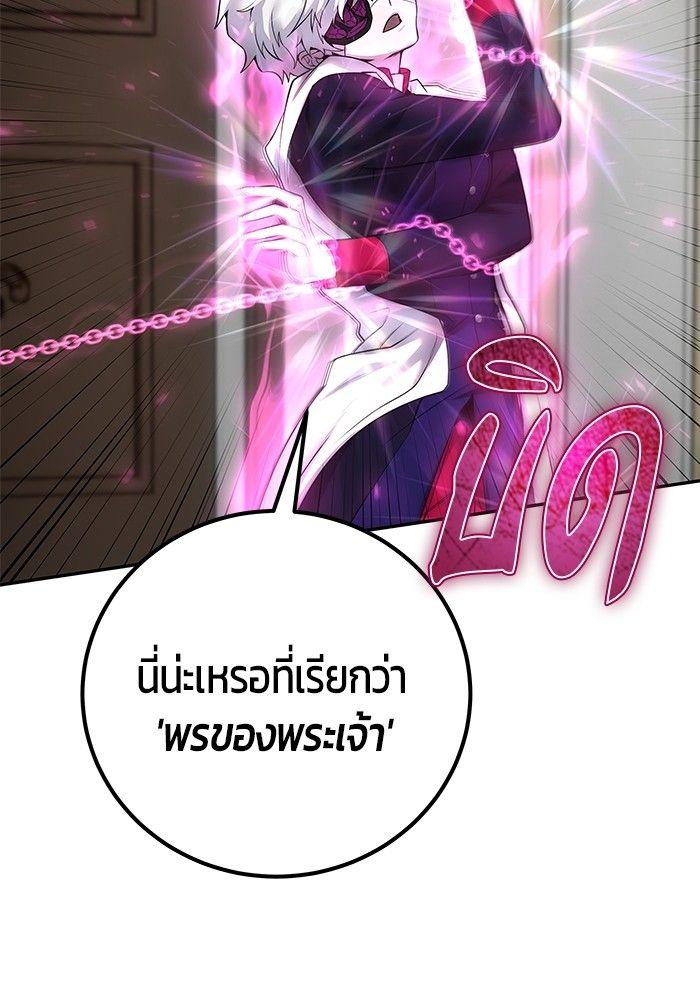 Secretly More Powerful than the Hero ตอนที่ 33 47