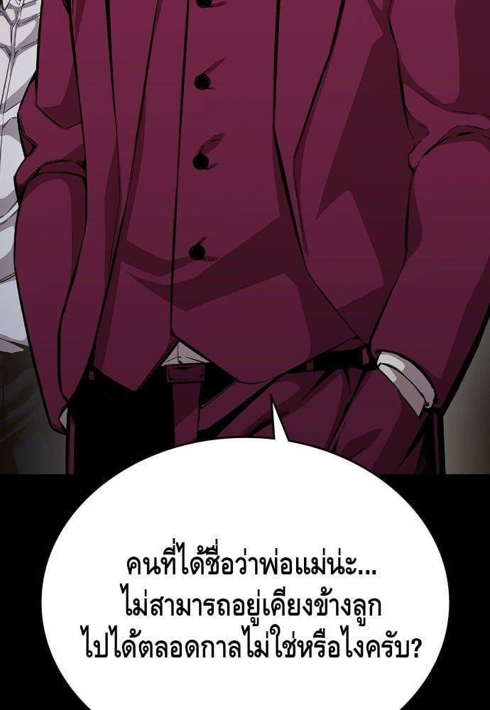 King Game ตอนที่ 85 47