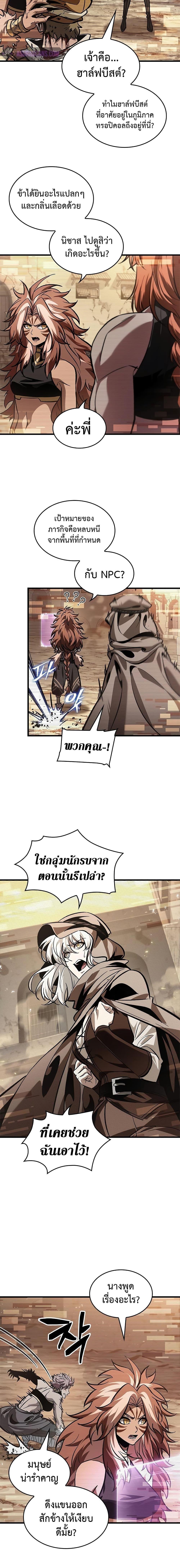 Pick Me Up, Infinite Gacha ตอนที่ 96 4